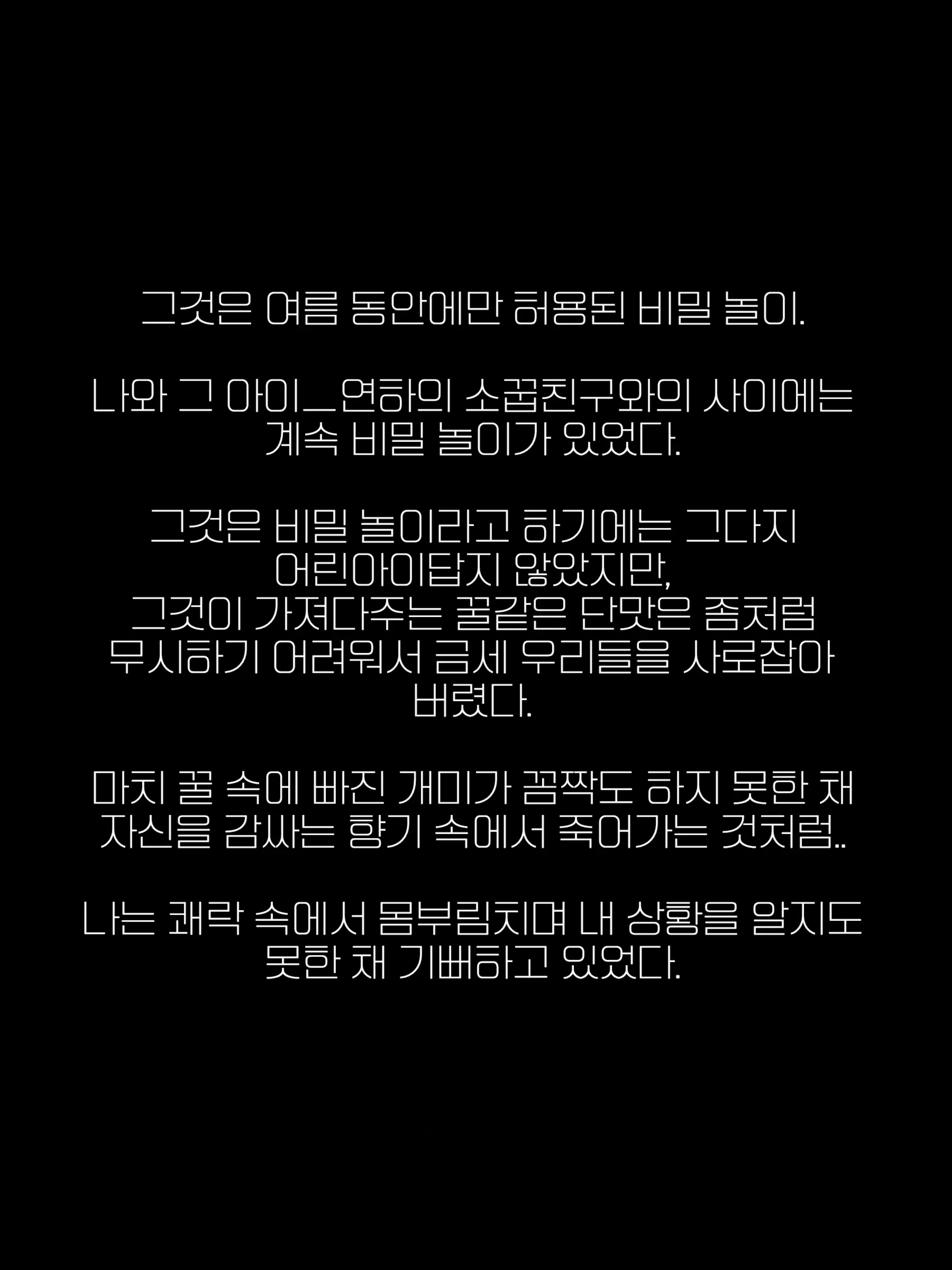 Midarana Omocha ~Onee-Chan Ga Bokura No Seigangu Ni Ochiru Made~ | 흐트러진 장난감 ~누나가 우리들의 성완구로 떨어질 때까지~